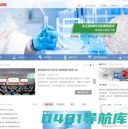 鲁西化工集团股份有限公司  首页