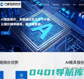 万模互联科技（宁波）有限公司