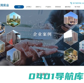 长春正阳实业有限公司