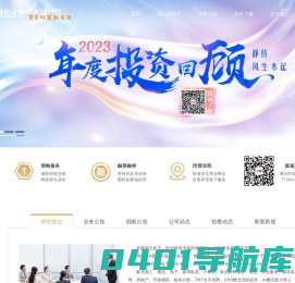 国投证券股份有限公司-国投证券-官网-在线开户-投资_理财_炒股