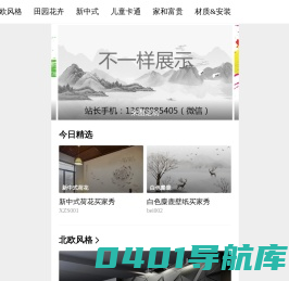 定制壁画淘宝视频买家秀-免费看图库-雅舍来图定制