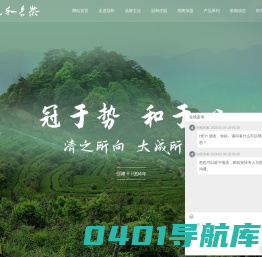 福建省安溪县冠和茶业有限公司_茶叶,铁观音