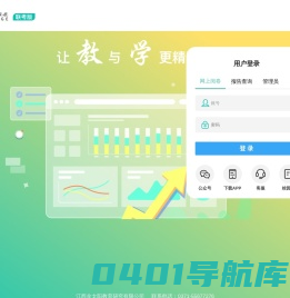 百分智考试服务云平台
