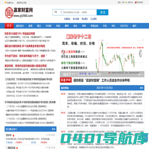赢家财富网_财经大数据_财富就在其中_投资者的赢家财经网站