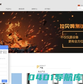 拉贝姆（北京）科技有限公司