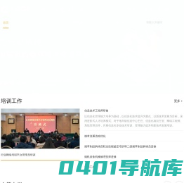 中国烟草培训网