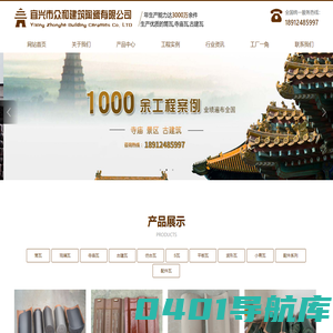筒瓦,寺庙瓦,琉璃瓦,寺庙筒瓦厂家,宜兴市众和建筑陶瓷有限公司
