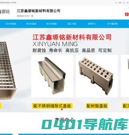 树脂排水沟-成品排水沟-树脂混凝土排水沟-江苏鑫塬铭新材料有限公司