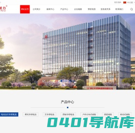 浙江天宏锂电股份有限公司——专业锂电池制造厂商