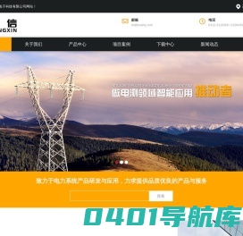 用电检查种类_校验仪种类_线损治理_保定朗信电子科技有限公司