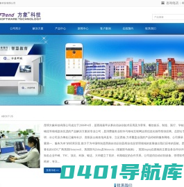 一卡通系统_校园一卡通_RFID条码_收款设备_餐饮系统_超市软件_专卖店_收银软件_会员管理软件_会员积分系统_方象科技