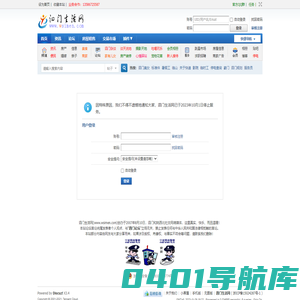 提示信息 -  泗门生活网 -  Powered by Discuz!