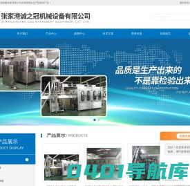 灌装机生产线(盐汽水,纯净水,矿泉水,桶装水)-张家港诚之冠机械设备有限公司