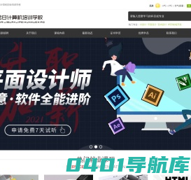长春金日计算机学校