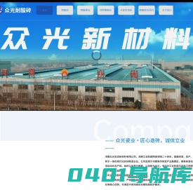 河南众光生态新材料有限公司