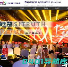 上海灯光音响租赁_上海舞美设备租赁公司_上海灯光设备租赁_舞台搭建