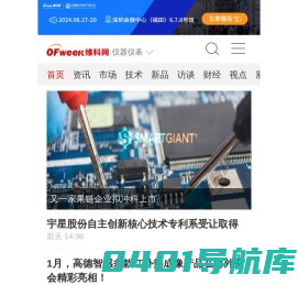仪器仪表-OFweek仪器仪表网-仪器仪表行业门户