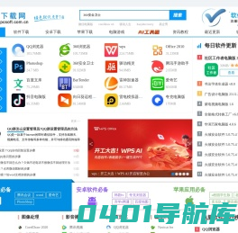 安卓软件下载平台|安卓游戏下载-PC下载网