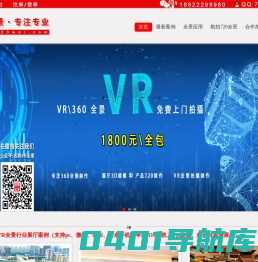 名将全景,专业拍摄制作VR全景,360全景,720全景,航拍全景,全景公司,360度全景,720度全景,微信360全景。- 首页