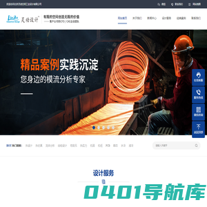 热设计公司_专业热仿真分析_灵动设计公司