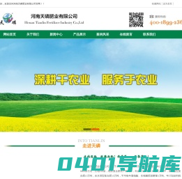 河南天磷肥业有限公司