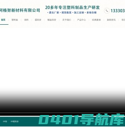 PP管材-PP板-不锈钢|镀锌通风管道-螺旋|焊接风管-填料-阿格努新材料科技重庆有限公司