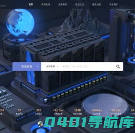 科学数据中心