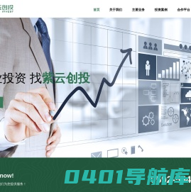 紫云创投集团