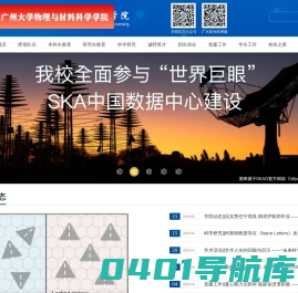物理与材料科学学院