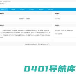 经济导报网