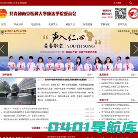 康达团委