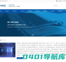 成都凯文斯科技有限公司