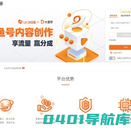 大鱼号官网