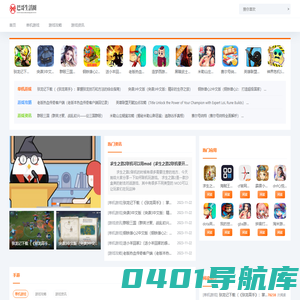巴哥生活圈 - 分享网游攻略_手游攻略_单机游戏推荐_游戏资讯!