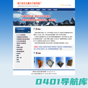 镇江新区杰豪电子散热器厂