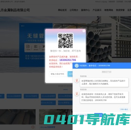 42crmo钢管,42crmo无缝管,42crmo合金钢管,42crmo厚壁钢管-山东昊月金属制品有限公司