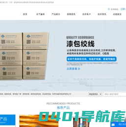 多股漆包线_铜漆包线_漆包线厂家-东莞市鑫和线材有限公