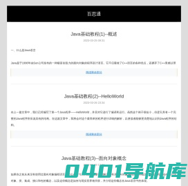 百思网-好用的手机软件游戏下载平台