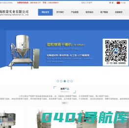 小型喷雾干燥机_实验室喷雾干燥机_微型喷雾造粒干燥设备厂家报价