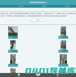 河南自动化流水线-河南生产线-平板线-手推滚筒线-昱迪自动化设备