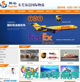 国际仓储服务,国际物流,海外整柜拼箱,美国进口-东莞市易送国际物流有限公司