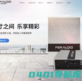 非名音响官方网站|FEM AUDIO-