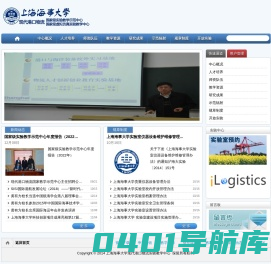 现代港口物流国家级实验教学中心