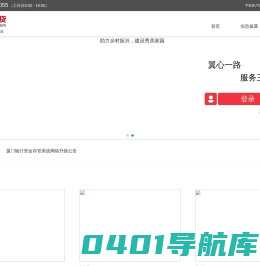 北京同城翼龙网络科技有限公司