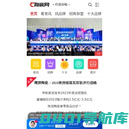 中华陶瓷网-中国瓷砖陶瓷行业门户领跑者