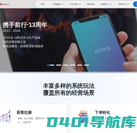 企雀数智化【官网】- 裂变拓客|会员管理|流程提效 头部品牌信赖的数智化服务