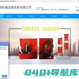 滚丝轮|建筑滚丝轮-衡水永强机械连接设备有限公司