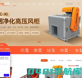 离心式风机,管道轴流风机,防爆变频通风机_【郑通风机】