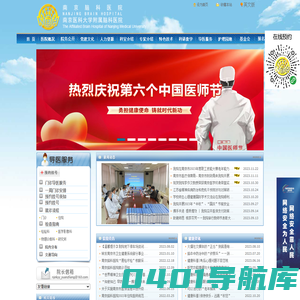 南京脑科医院
