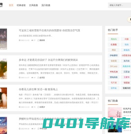 DJ粉丝网-流行歌曲、经典老歌歌词和抖音最火歌曲分享网站